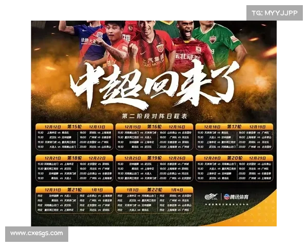 2017年中超-2017中超赛事完整赛程安排回顾