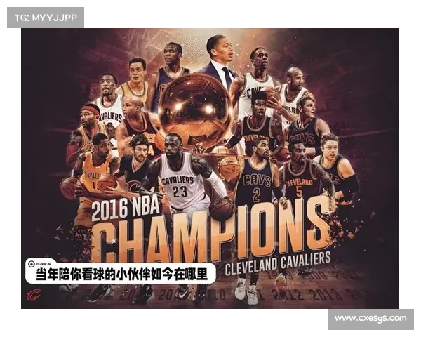2016年NBA赛事巅峰回顾骑士惊天逆转夺冠勇士73胜创纪录科比完美谢幕