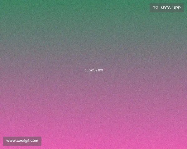 cuba2021赛况 cuba2021赛况