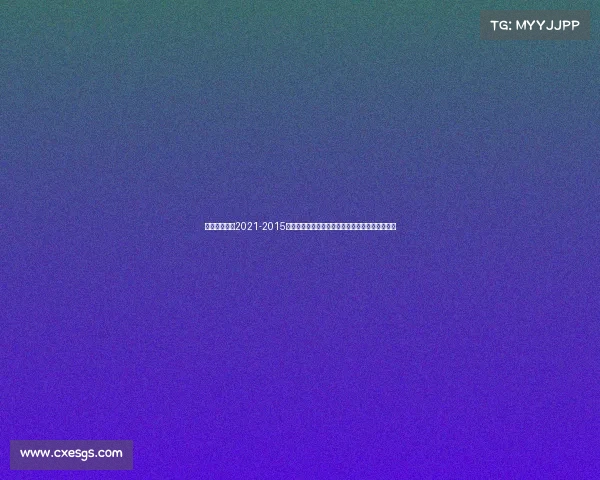 北京体育赛事2021-2015年北京体育赛事精彩盘点世界田径锦标赛领衔盛事